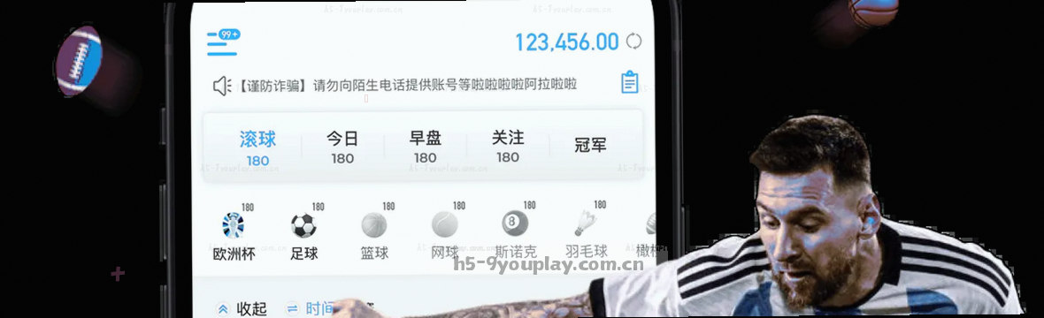 九游赛事数据：赛况观察中心